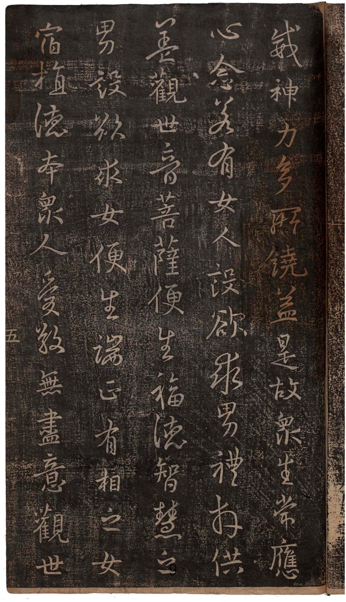 妙法莲华经王羲之集字,王羲之集字莲华经