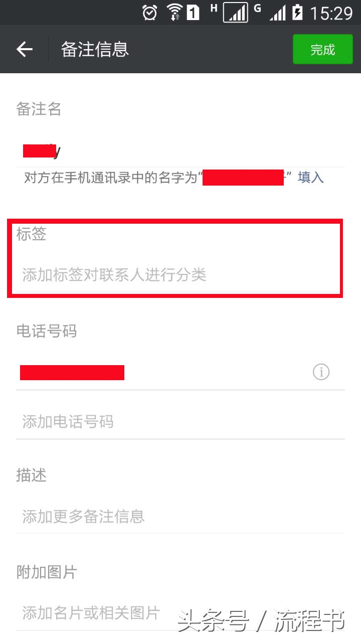 微信附近的人营销,利用微信附近人做引流推广