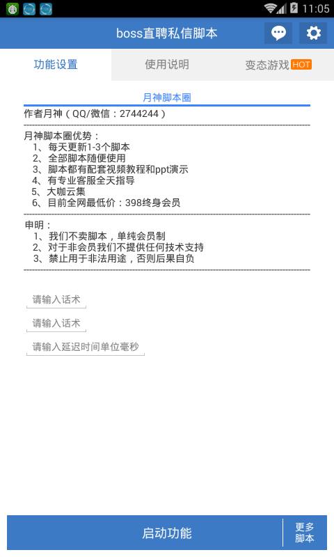 通过boss直聘引流获客,boss直聘引流变现