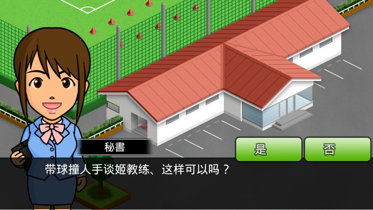 每日精游《欢乐足球A》：决战绿茵战场