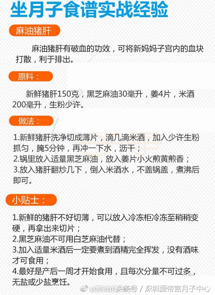 九道月子餐加餐,10道月子餐食谱及做法