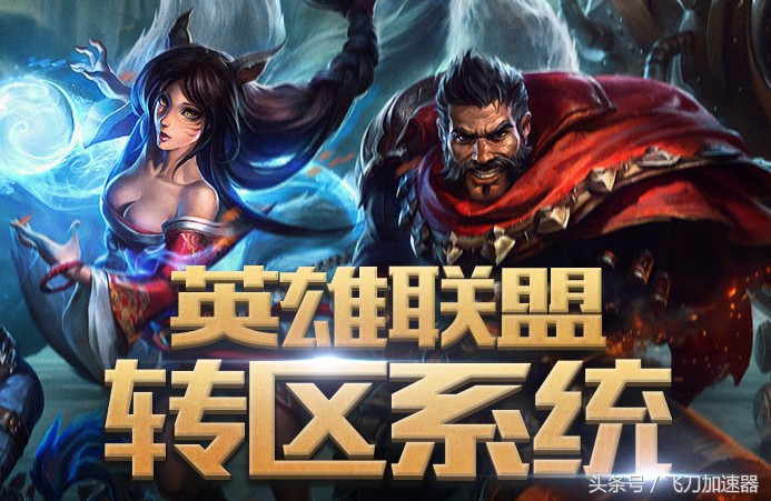 《战神》新作将推出中文版；《英雄联盟》开放转区功能；索尼PSPlus会员欧服8月31日起将涨价