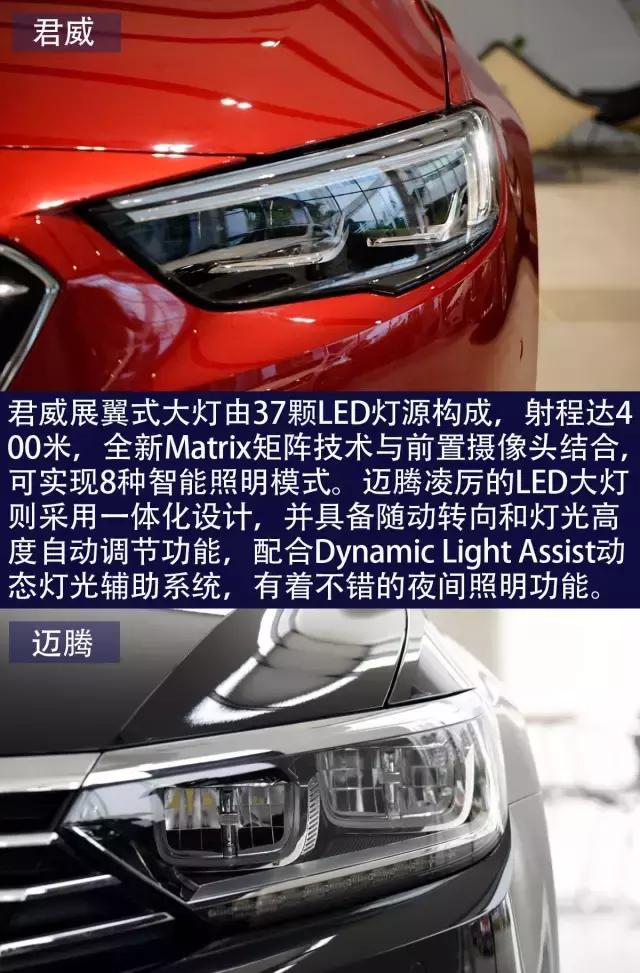 别克君威对比大众迈腾,全新君威和迈腾