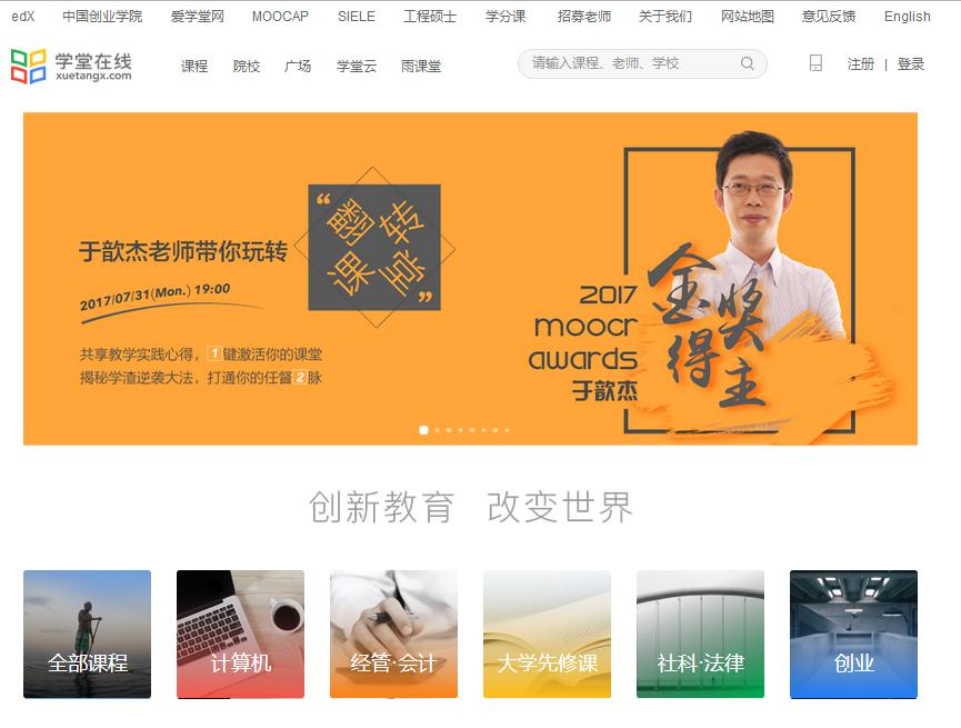 5个高质量自学网站靠谱又实用,初学者自学网站推荐