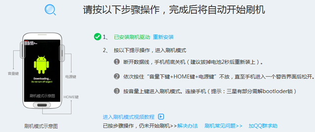 什么刷机平台最好用,刷机系统讲解