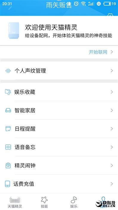 天猫精灵x1和小米ai音箱,天猫精灵x1智能音箱