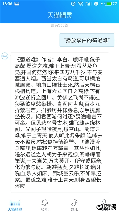 天猫精灵x1和小米ai音箱,天猫精灵x1智能音箱