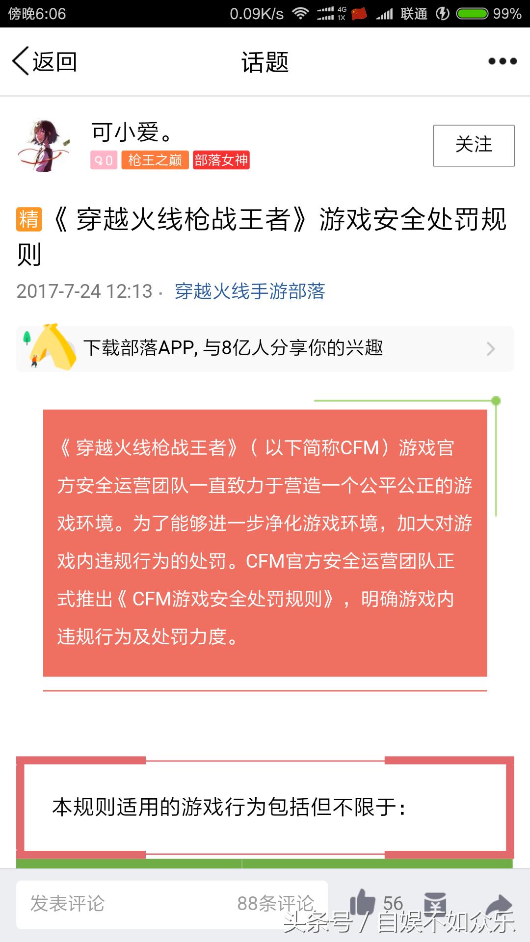 cf手游所有枪都被禁,cf手游被禁枪神之巅