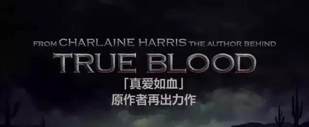 德州午夜，民风彪悍，吸血鬼、女巫、灵媒、杀手皆现身！