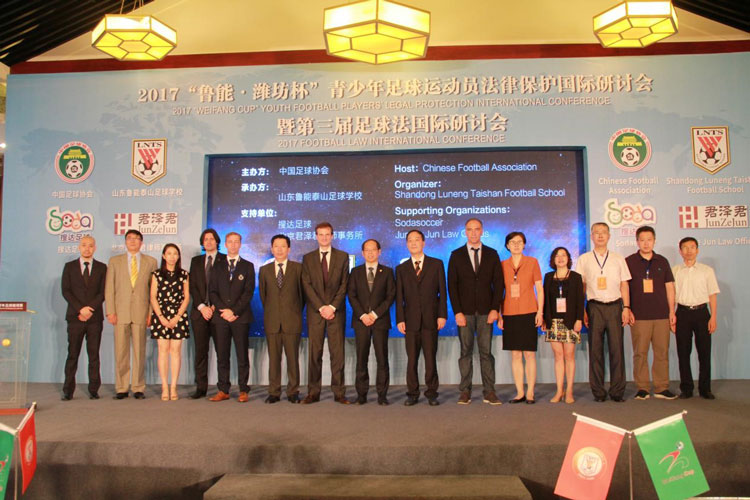 鲁能潍坊杯国际青年邀请赛,2017潍坊杯鲁能体育