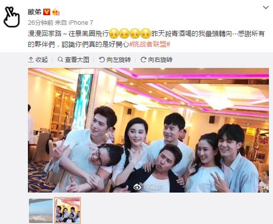 挑战者联盟第二季陈学冬,挑战者联盟第三季陈学冬