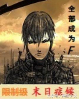 末日/世、废土小说系统盘点，书荒的小伙伴拿走