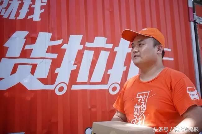 职业扑克手“玩”货运？年底要实现整体盈利货拉拉的胜算有多大？