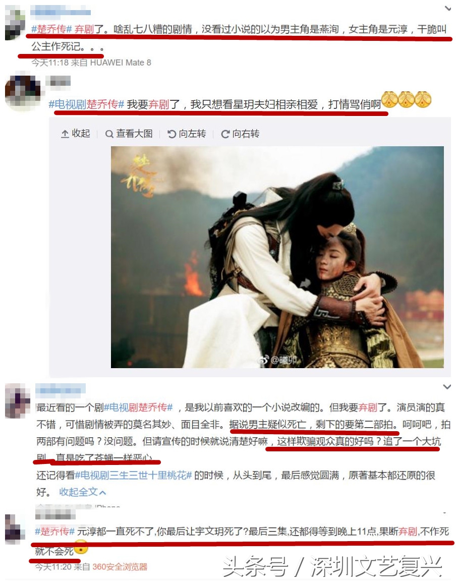 楚乔传会有第二部吗,楚乔传会拍第二部吗