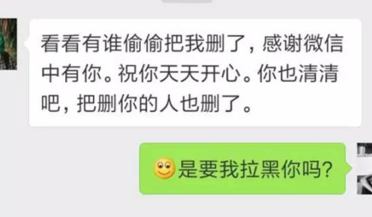 群发测试删没删好友的话语,群发信息测试有没有被删不尴尬