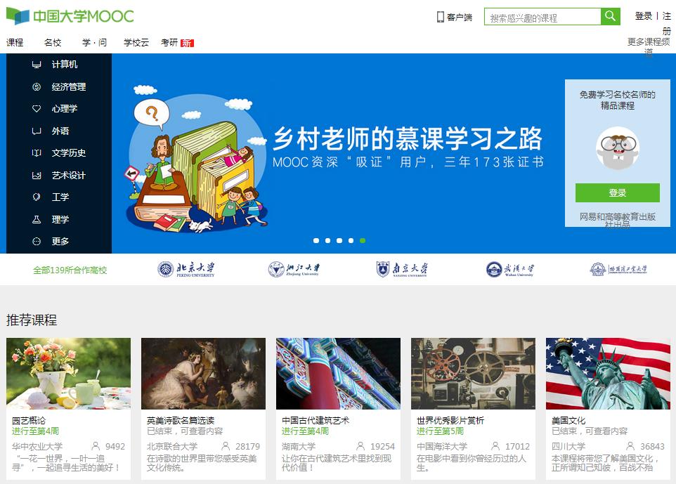 5个高质量自学网站靠谱又实用,初学者自学网站推荐