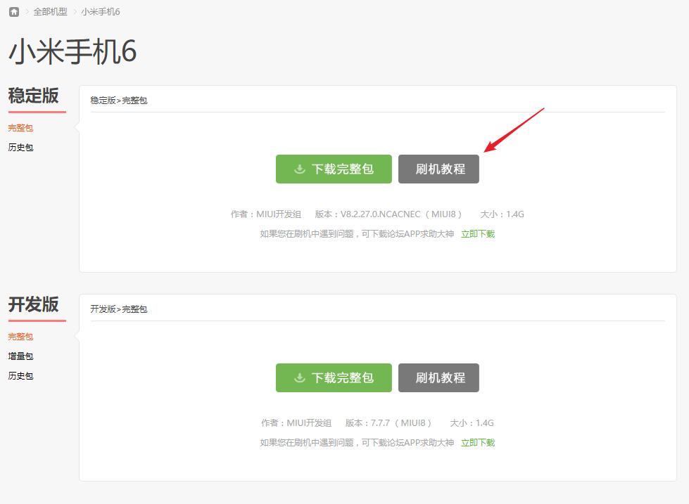 小米升级miui9好吗,小米9最好用的miui开发版本