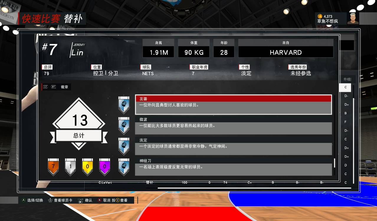 听说某位职业球员被歌手血虐，还能征战NBA吗？