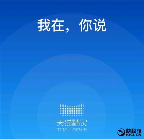 天猫精灵x1和小米ai音箱,天猫精灵x1智能音箱