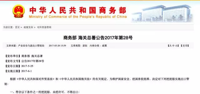 中国制造万吨国之利器,中国造机械巨兽视频