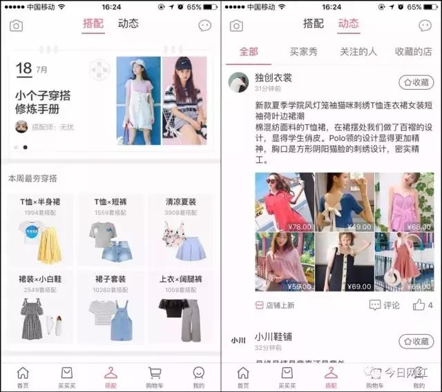 蘑菇街小程序女装直播,微信小程序蘑菇街女装靠谱吗