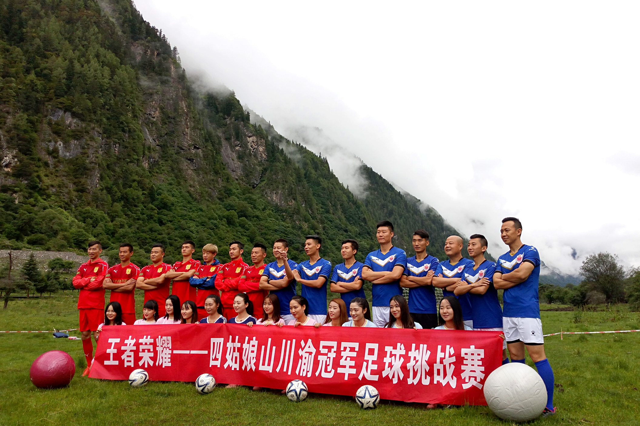 趣味足球比赛有哪些,趣味足球川渝对抗