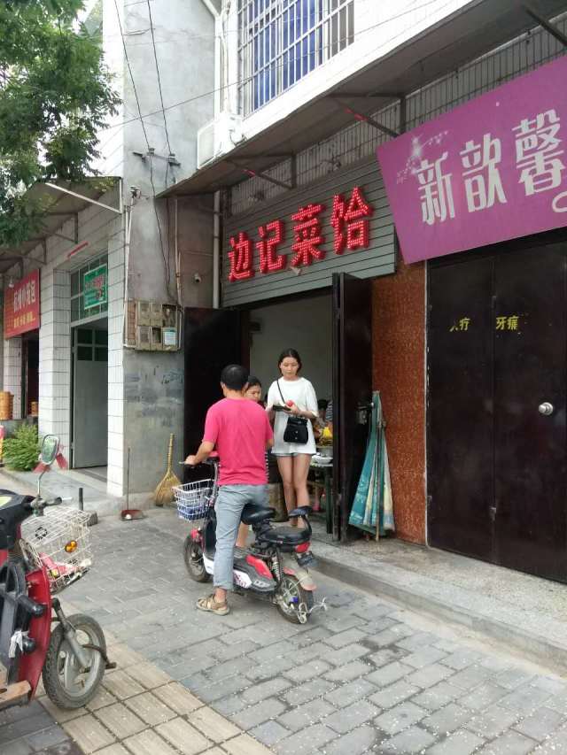 带着味蕾去旅行｜对不起，我来户县已经很久了