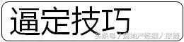 房地产销售经理的天龙八步，招招实用……