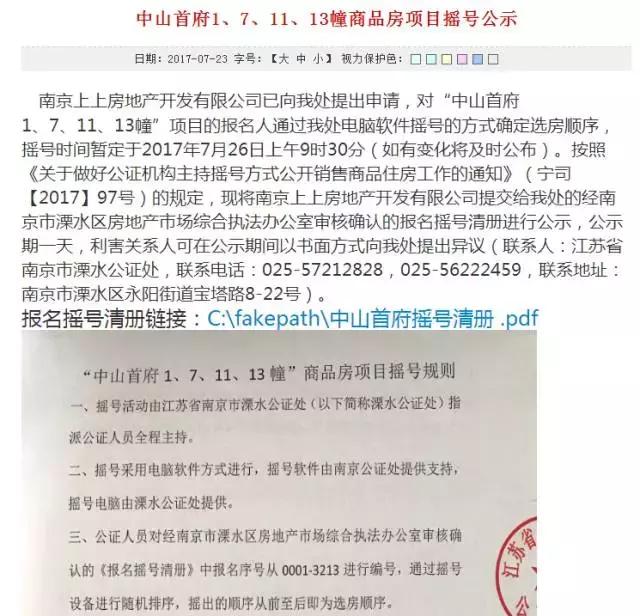 南京足球小镇进展,南京板桥楼市最新消息