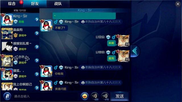 王者光荣：玩家单挑输了就开始大秀优越：我的Q号3个皇冠！