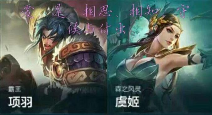 王者光荣情侣会产生最佳搭档吗,王者光荣的官配情侣有哪些