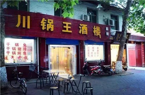 带着味蕾去旅行｜对不起，我来户县已经很久了