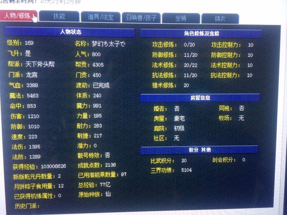 新手梦幻西游赚钱攻略详细,梦幻西游烹饪赚钱还是炼药赚钱