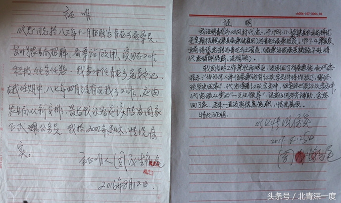 深度人物被“辞退”的蚕桑员：30年后，老书记承认是自己“放了”人