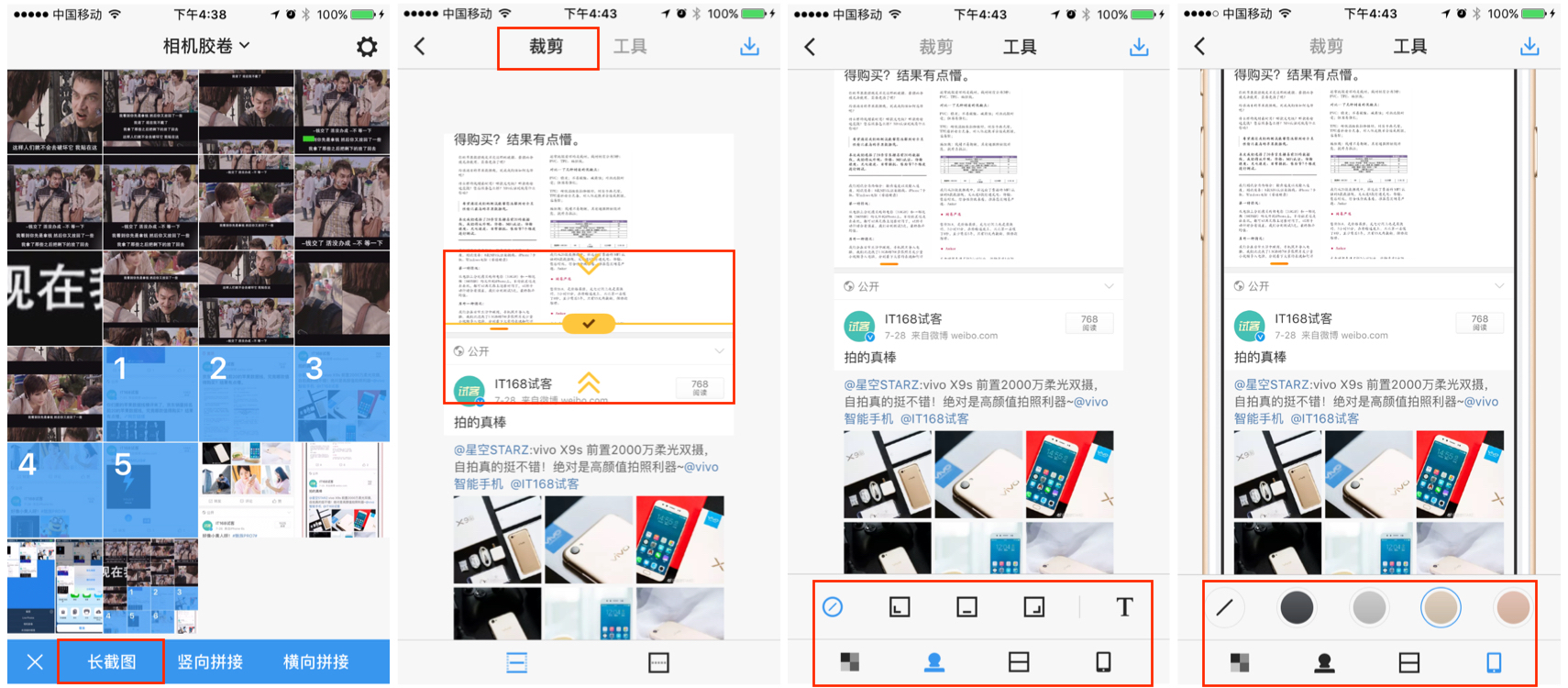 谁说苹果不如安卓？iPhone截超长图就这么简单，只有这4款最好用