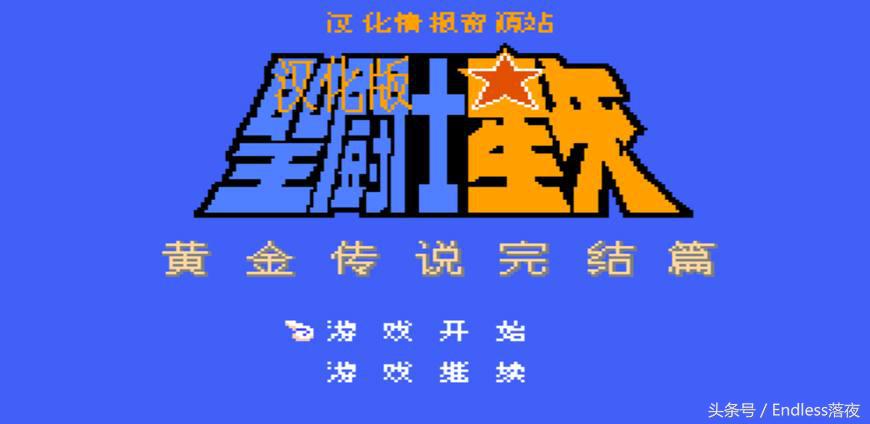 你的童年在这里，回忆我们小时候接触的第一款游戏