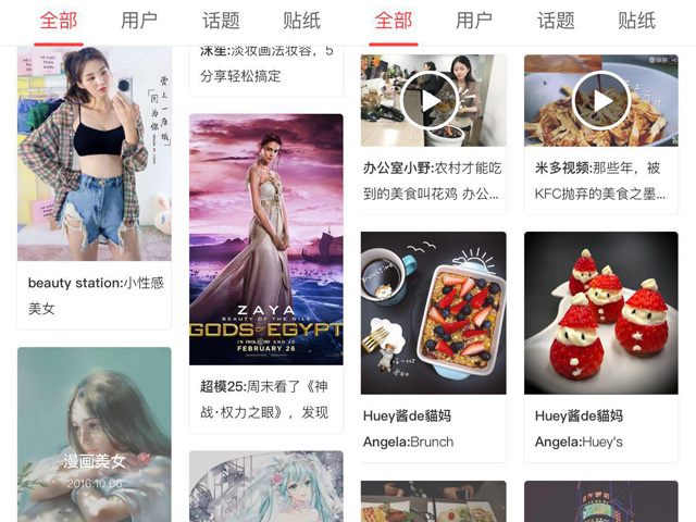 从环球小姐到王者光荣，in频频跨界泛娱乐意欲何为？