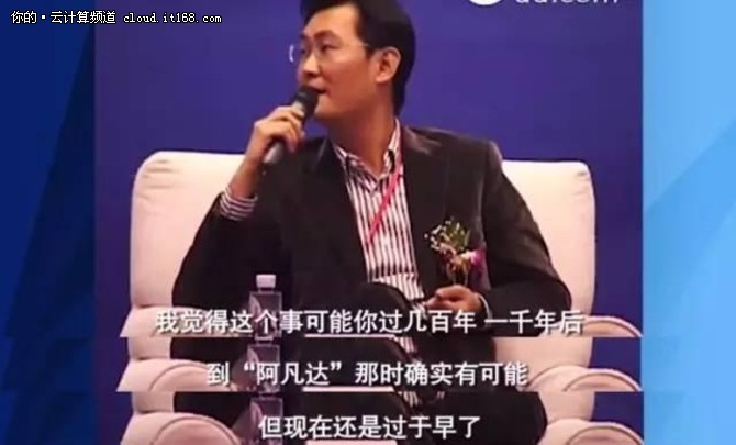 马化腾李彦宏云计算成功后的反应,马云马化腾李彦宏对云计算的看法