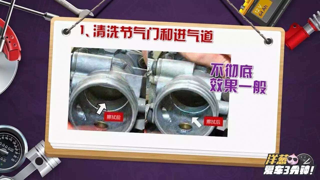 清理机油积碳最快方法,4s店清理积碳的方法