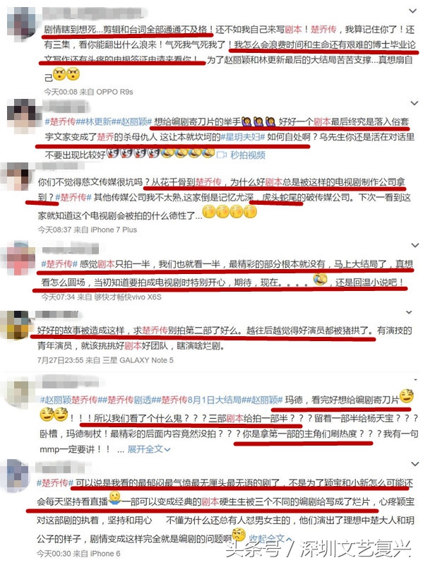 楚乔传会有第二部吗,楚乔传会拍第二部吗