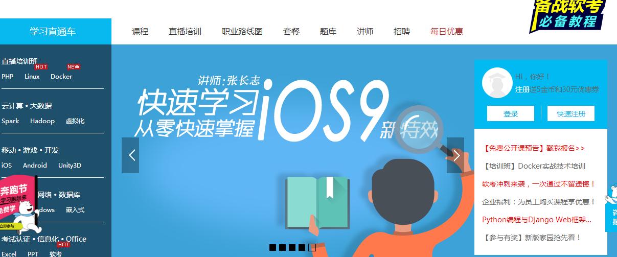 5个高质量自学网站靠谱又实用,初学者自学网站推荐