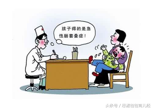 三岁小孩突发急性肠套叠,幼儿肠套叠应急办法