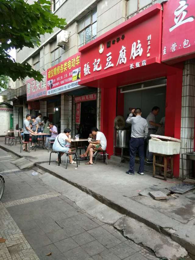 带着味蕾去旅行｜对不起，我来户县已经很久了