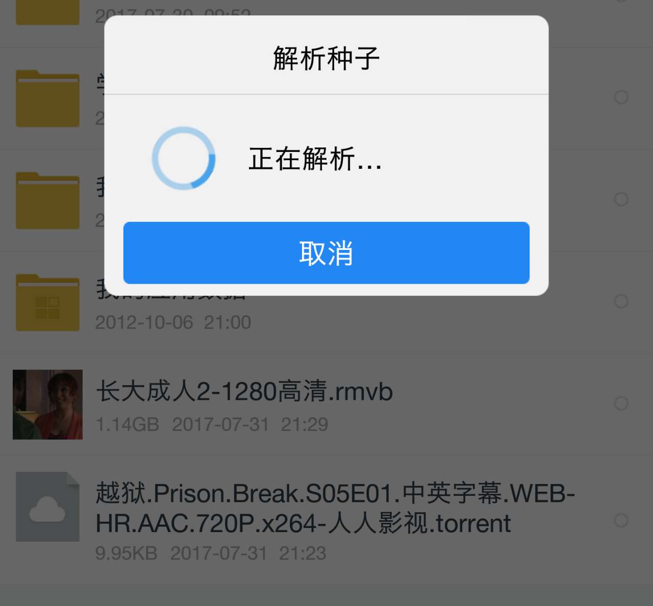 百度网盘在哪下载美剧,怎么找美剧百度云资源