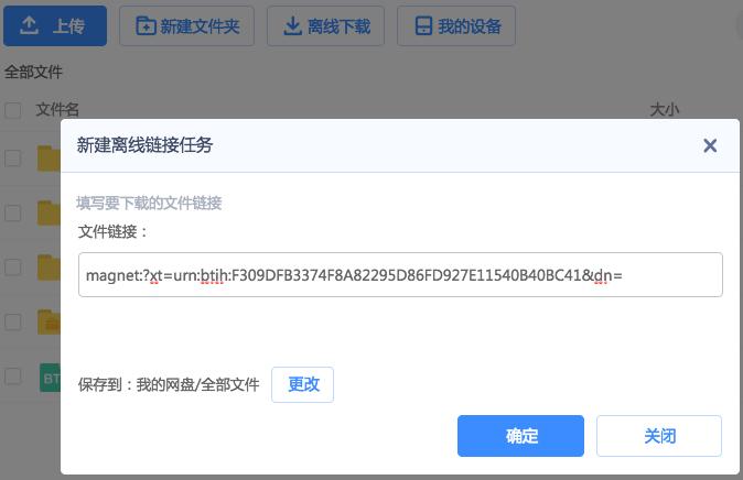 百度网盘在哪下载美剧,怎么找美剧百度云资源