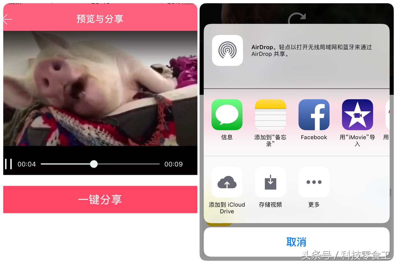 教你制作微信朋友圈视频,手把手打造微信朋友圈