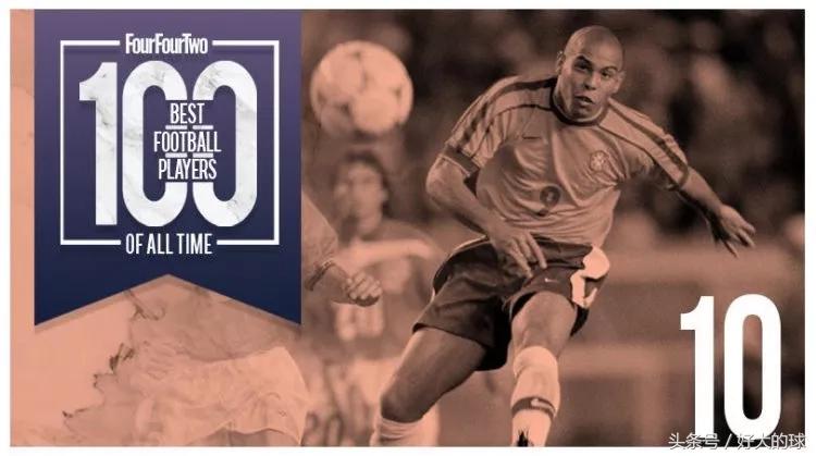 足球最强阵容罗纳尔多,442杂志评世界50大球星完整排行