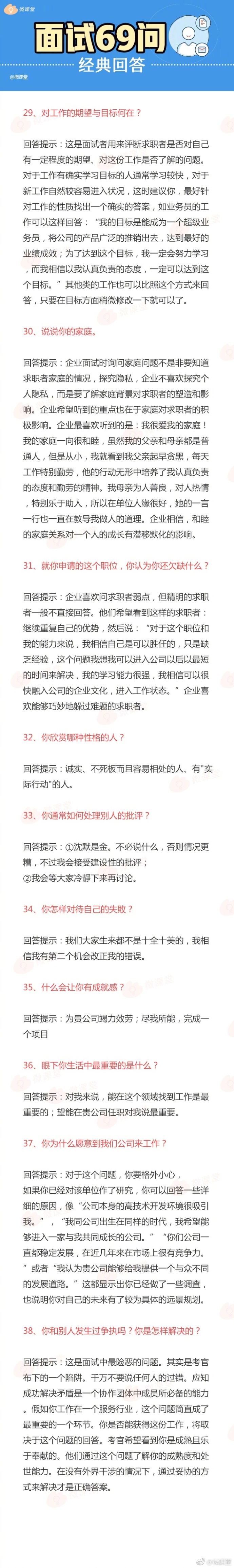 81道经典vue面试题总结,面试100道经典题型