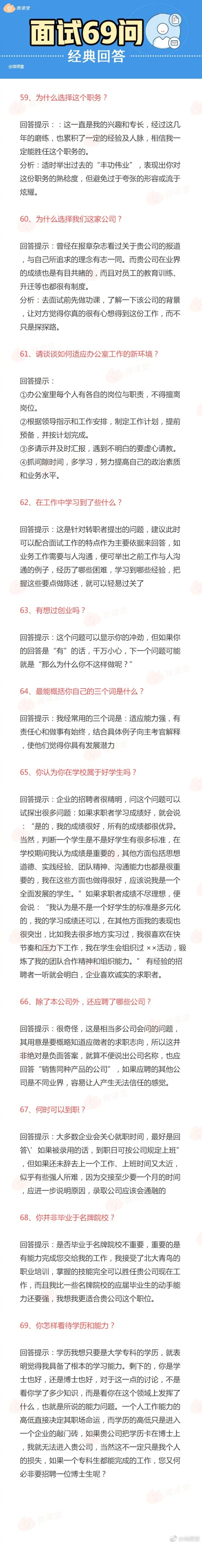 81道经典vue面试题总结,面试100道经典题型