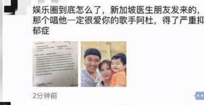 据乔任梁抑郁自杀后，阿杜再次患上抑郁症，揭秘娱乐圈四大残酷真相